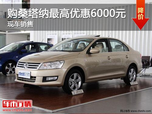 ���Ϲ�ɣ��������Ż�6000Ԫ �ֳ�����