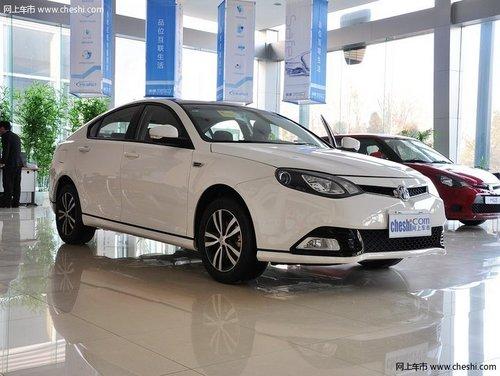 ��������MG6����Ż�1.5�� ������һ��չ�һ�