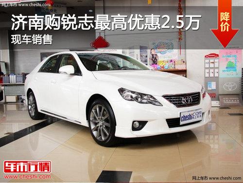 ���Ϲ���־����Ż�2.5��Ԫ �ֳ�����