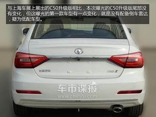 �����ӳ�19���� ����C50����������ع�