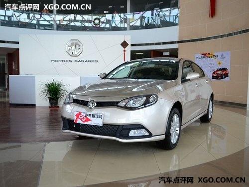 2013�� MG6����ȫϵ�Ż�0.6�� �ֳ�����