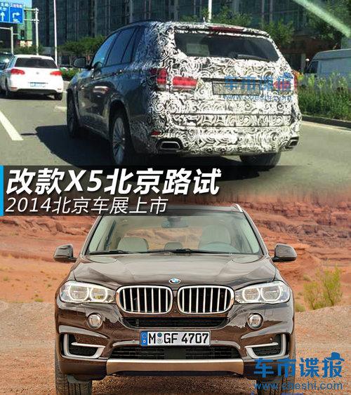 �ر����Ŀ�X5����·�� 2014������չ��