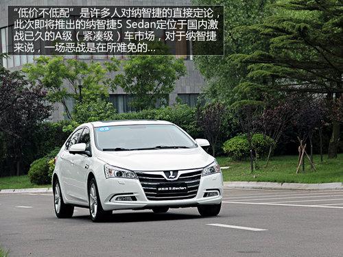 ����ԣ¡���ǽ�5 Sedan���� ��10.88����