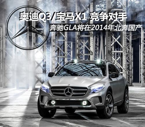 �Կ�Q3/X1 ����GLA����2014�걱������