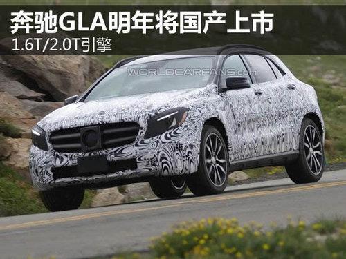 1.6T/2.0T���� ����GLA���꽫��������