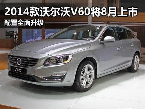 2014���ֶ���V60����8������ ��������
