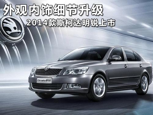 2014��˹�´��������� �������ϸ������