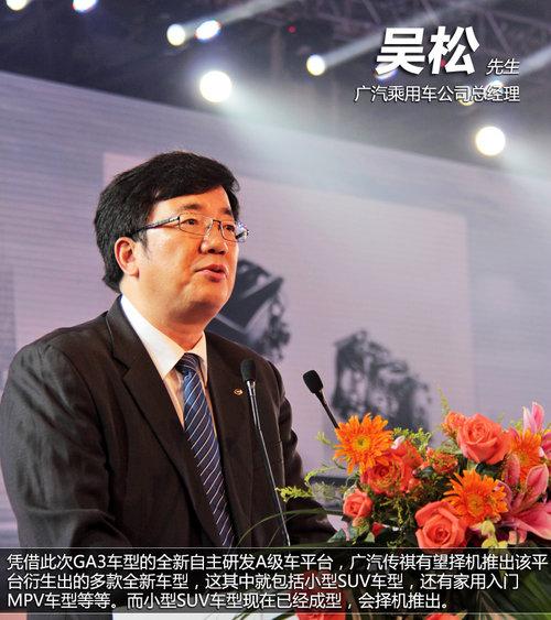 ����СSUV���Ƴ� GA3��1.3T+7AT������