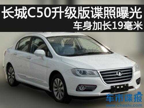 �����ӳ�19���� ����C50����������ع�