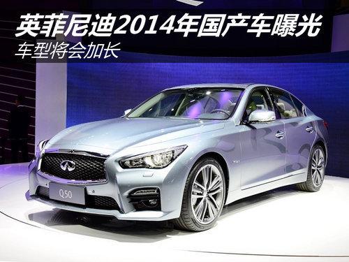 Ӣ�����Q50/QX50��������� ���ӳ�