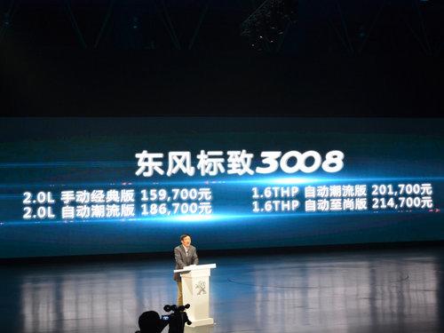 �������3008���� �ۼ�15.97-21.47��Ԫ