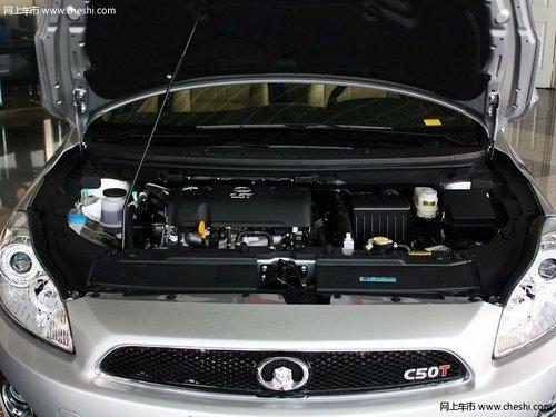 长春2013款腾翼C50享3千元惠民补贴