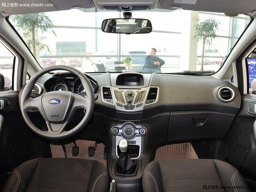 福特新嘉年华清远享3千补贴 2013款更换新脸