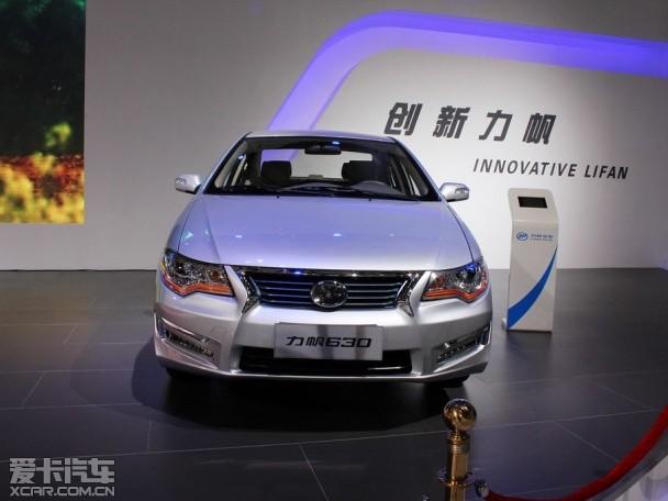 力帆汽车2013款力帆630