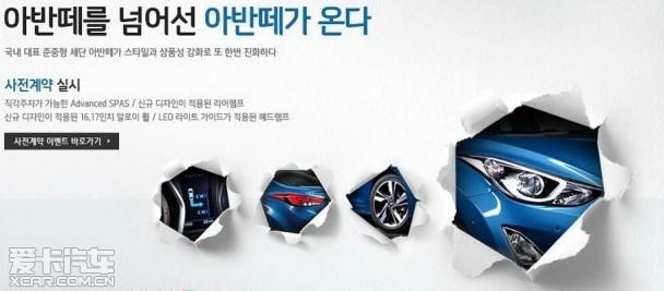 新款朗动 预告图