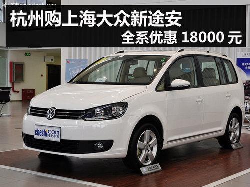 ݹϺ; ȫϵŻ18000Ԫ