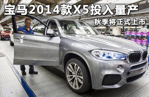 ����2014��X5Ͷ������ �＾����ʽ����