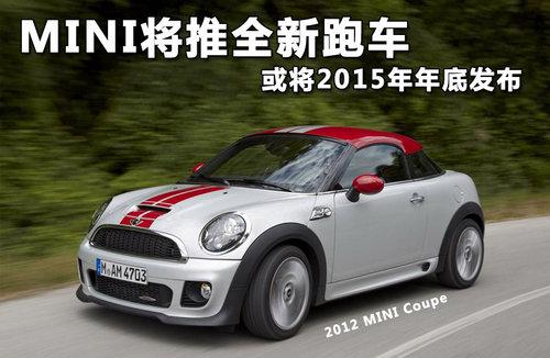 MINI����ȫ���ܳ� ��2015����׷���