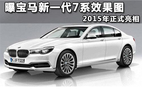 �ر�����һ��7ϵЧ��ͼ 2015����ʽ����