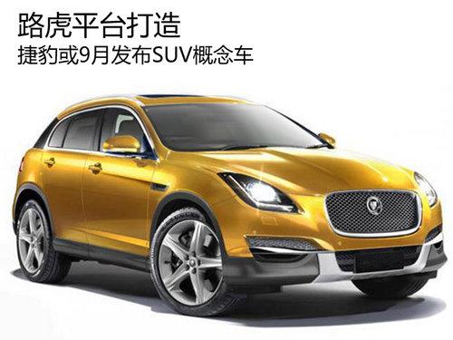 ·��ƽ̨���� �ݱ���9�·���SUV���