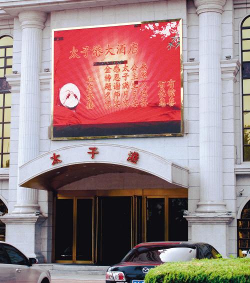 接续7月末,先后四对新人在铁西区太子港酒店举办婚宴