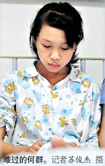 别让5万元手术费夺去15岁女孩的生命.