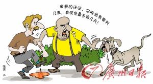 狗狗咬人狗主蹲监 律师:立法可能性小