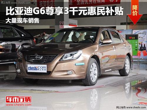 �������ǵ�G6����3ǧԪ������ ���ֳ�