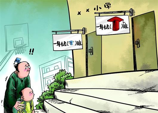 湖北日报:按学生父母职业学历分班荒唐