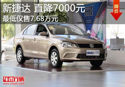 �����½ݴ��ֳ����� ����ֽ��Ż�7ǧԪ