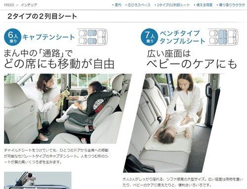 ����С��MPV Freed�ֹ��� ���÷ɶ�ƽ̨