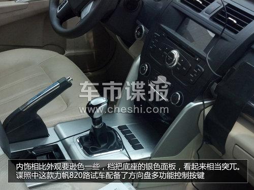 ��С�족�µ� ����820������αװ�����ع�