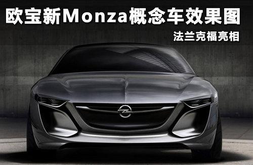 ŷ����Monza���Ч��ͼ �����˸�����