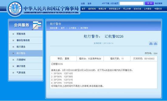 �������¾�8��14�շ������о���