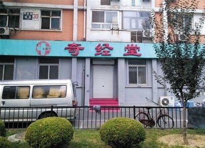 ¥������ҵ�����飺����ҽ���� ������Ь�����