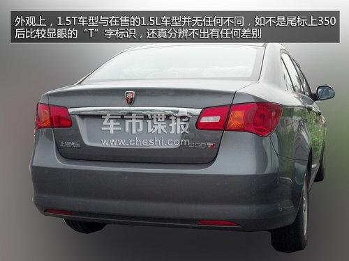 1.5T+˫��� ����350����1.5T���͵���