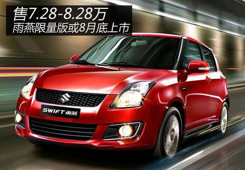 ��7.28-8.28�� �����������8�µ�����