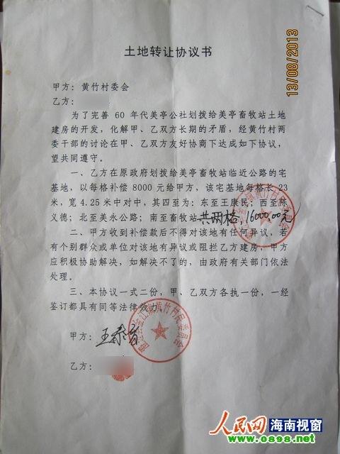 �����ί��͹���լ������ǩ����Э��