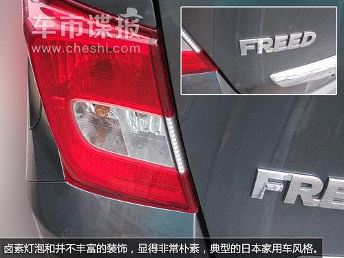 ����С��MPV Freed�ֹ��� ���÷ɶ�ƽ̨