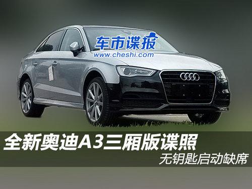 �����µ�A3�������� ��Կ������ȱϯ