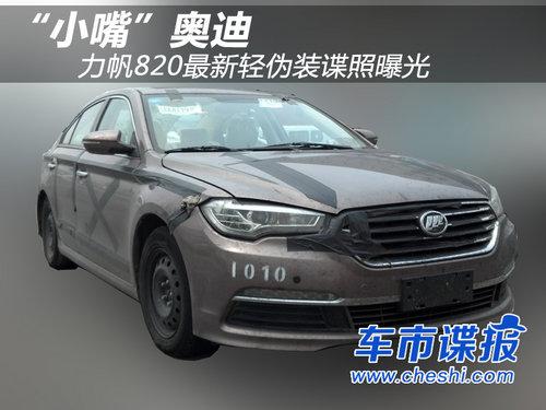 ��С�족�µ� ����820������αװ�����ع�