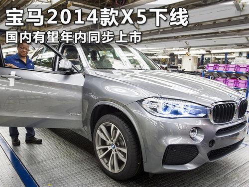����2014��X5���� ������������ͬ������