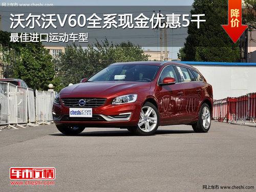 �ֶ���V60ȫϵ�ֽ��Ż�5ǧ ��ѽ����˶���
