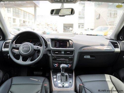 一汽奥迪Q5少量现车在售 造型动力全面升级