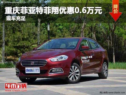 ��������ط����Ż�0.6��Ԫ �ֳ�����