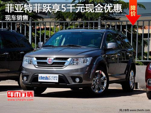 ������Ծ��5ǧԪ�ֽ��Ż� �ֳ�����