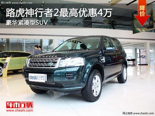 ·��������2����Ż�4�� ����������SUV