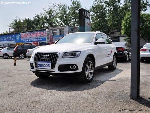 一汽奥迪Q5少量现车在售 造型动力全面升级