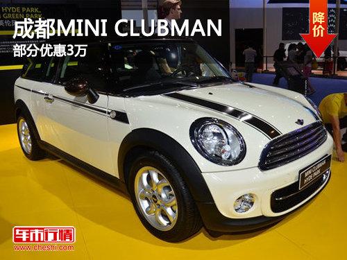 �ɶ�MINI CLUBMAN�ֳ����� �����Ż�3��