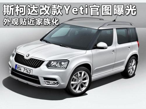 ˹�´�Ŀ�Yeti��ͼ�ع� ����������廯